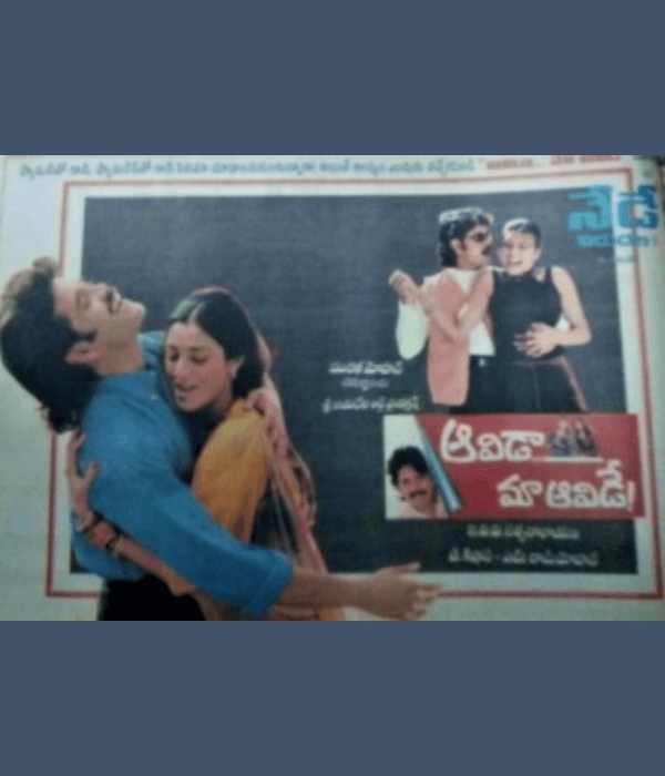 Aavida Maa Aavide (1998) movie poster