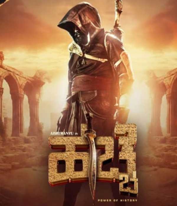 Hacche (2025) poster