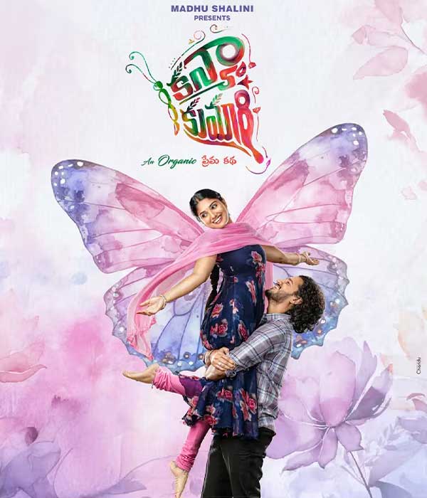 Kanya Kumari (2025) poster
