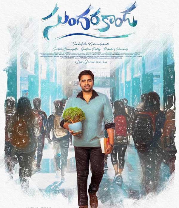 Sundarakanda (2025) poster