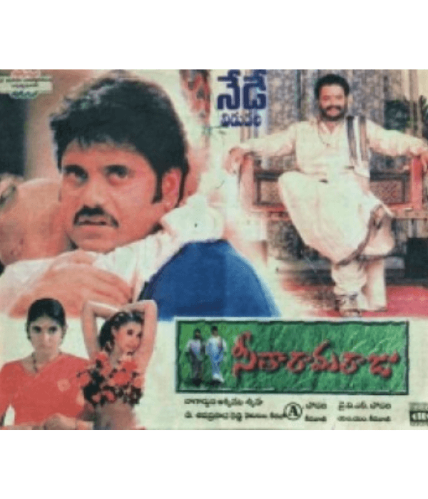 Seetharama Raju (1999) movie poster