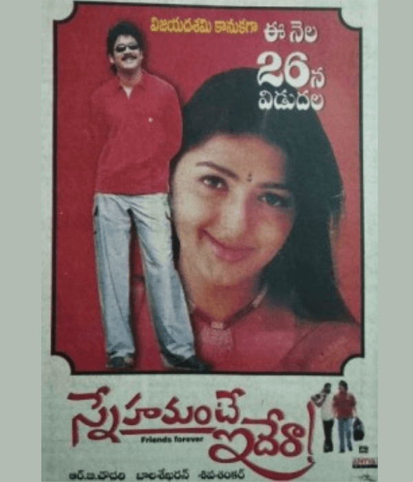 Snehamante Idera (2001) movie poster