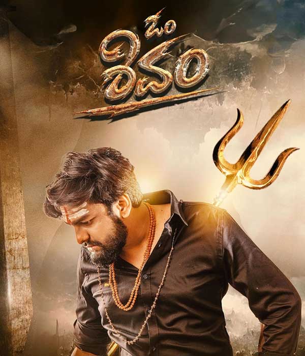 Om Shivam (2025) poster