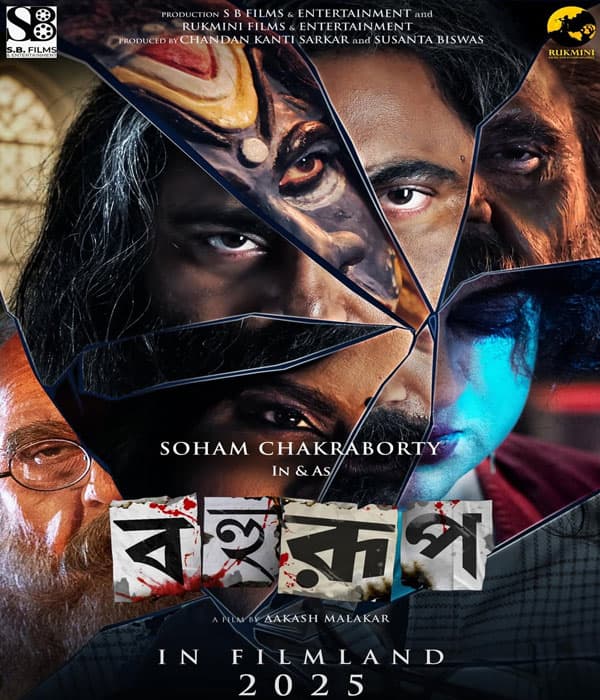 Bahurupi (2025) poster