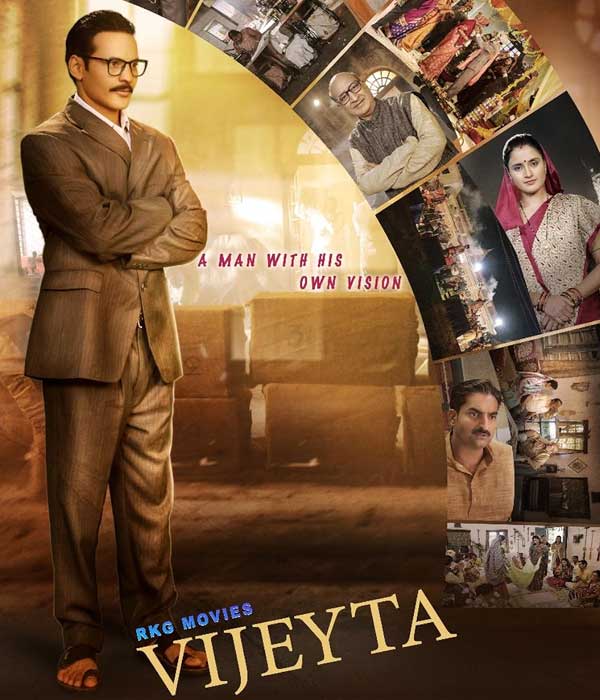 Vijeyta (2025) poster