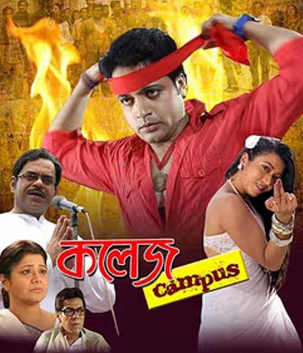 College Campus (2025) poster