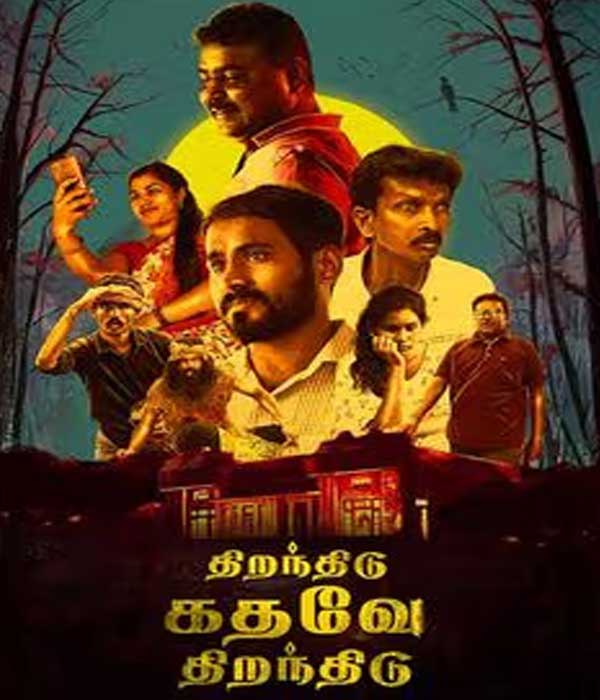 Thiranthidu Kadhave Thiranthidu (2025) poster