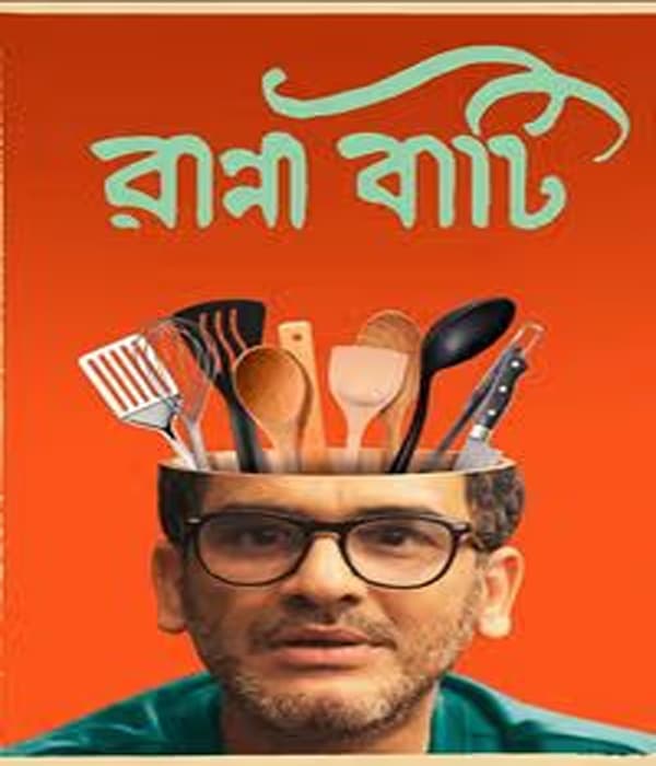 Ranna Bati (2025) poster