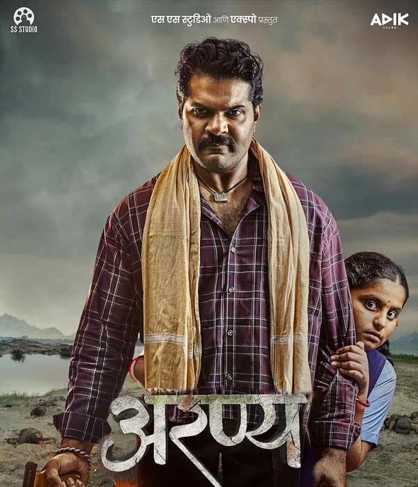 Aranya (2025) movie poster