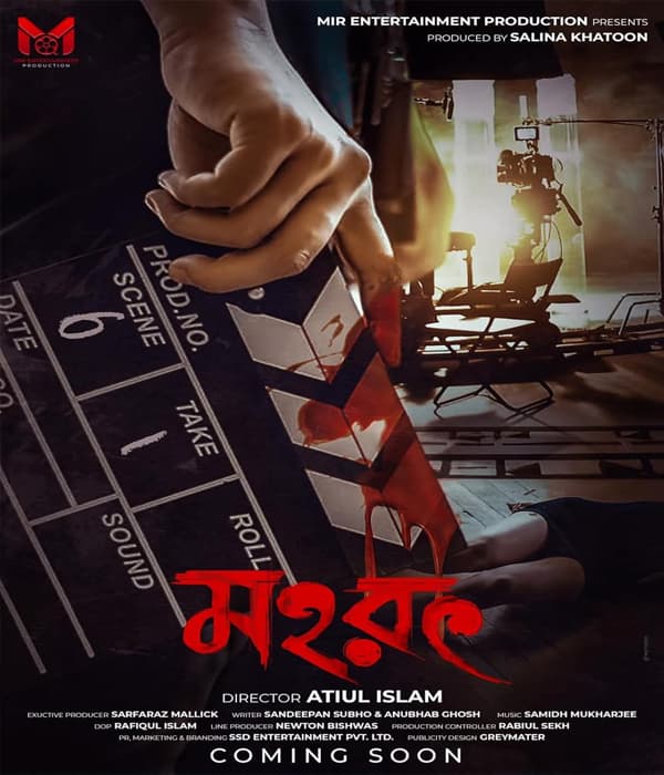 Maharat (2025) poster
