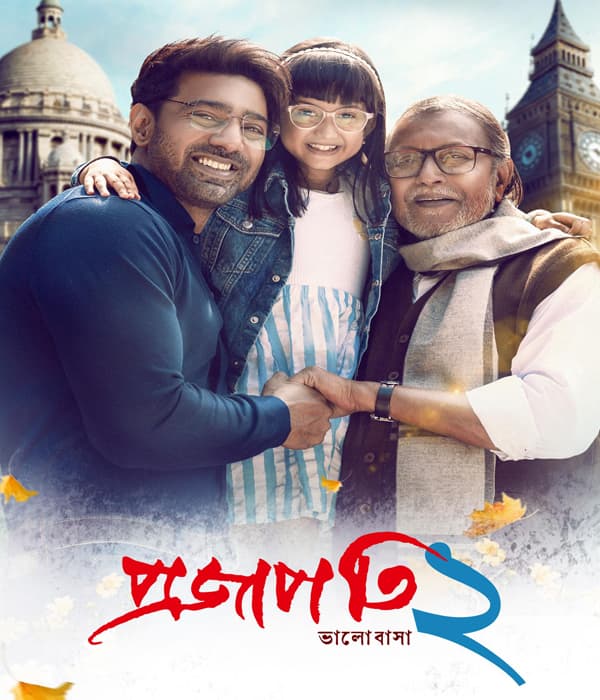 Projapati 2 (2025) movie poster