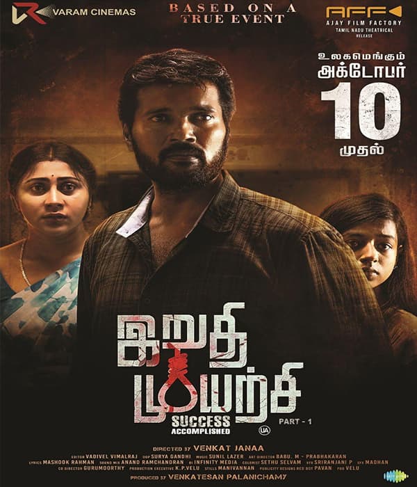 Irudhi Muyarchi (2025) poster