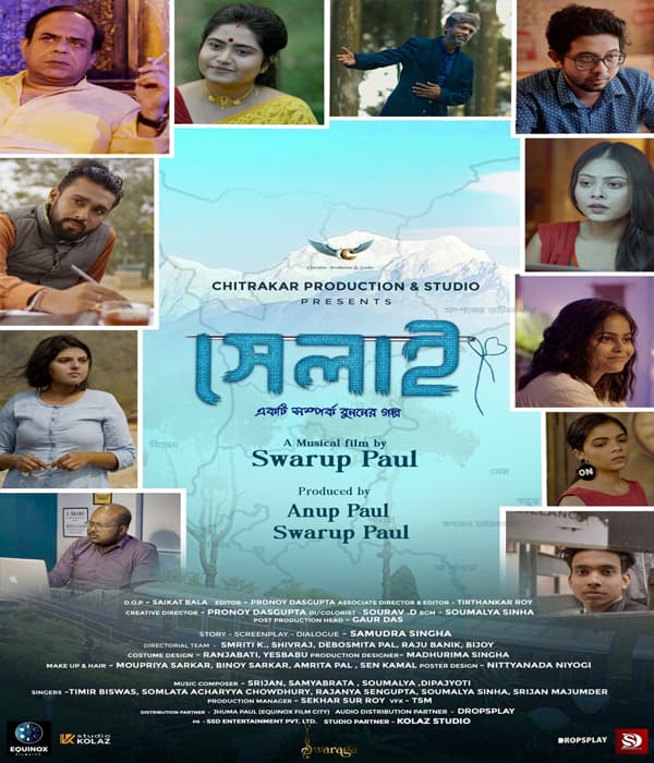 Shelai (2025) poster