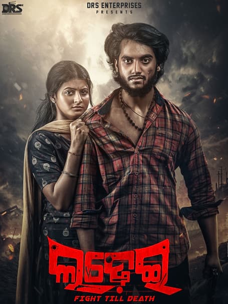 Ladhei (2025) poster