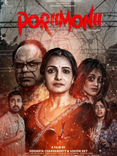 Porii Monii (2025) poster