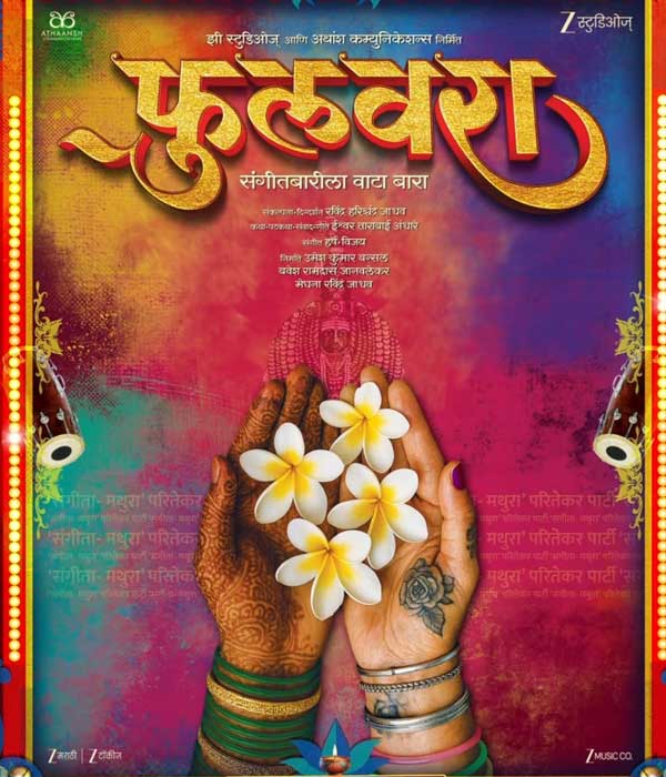 Phulavara (2026) movie poster