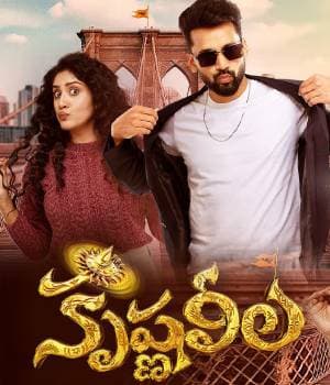 Krishna Leela (2025) poster