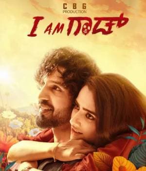 I Am God (2025) poster