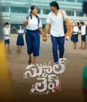 School Life (2025) poster