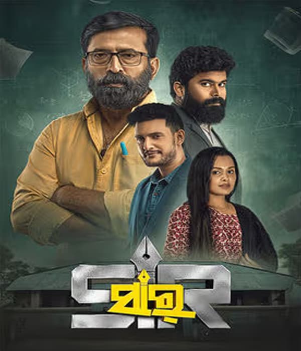SIR (2025) poster
