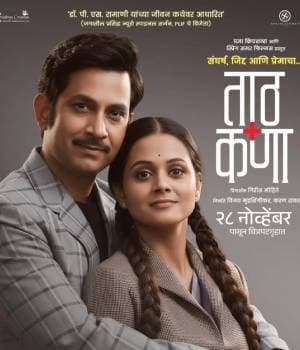 Taath Kana (2025) movie poster