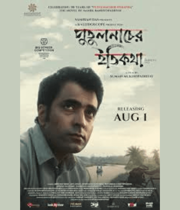 Putul Nacher Itikatha (2025) poster