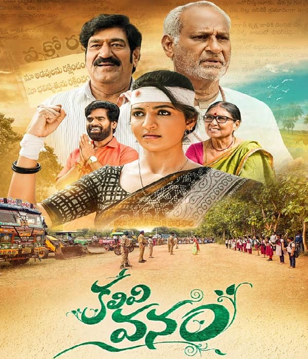 Kalivi Vanam (2025) poster