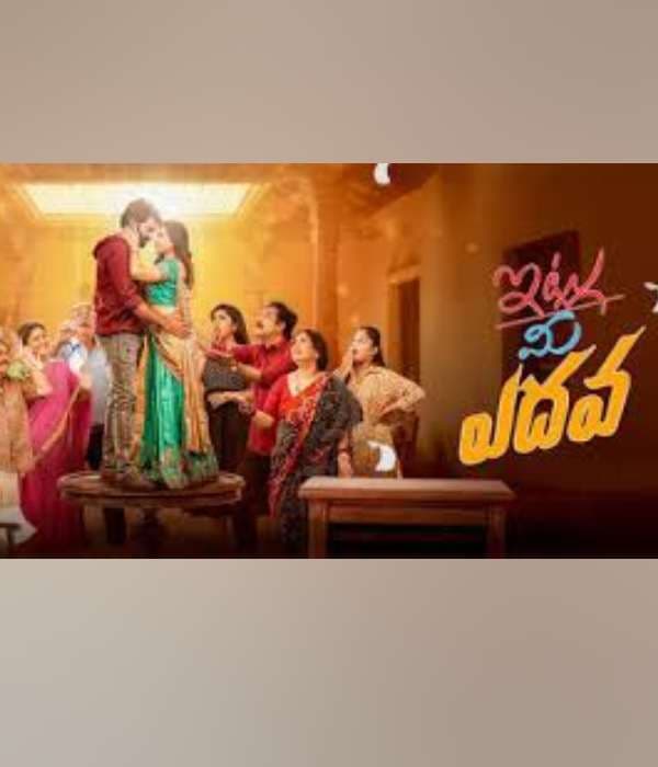 Itlu Me Yedava (2025) poster