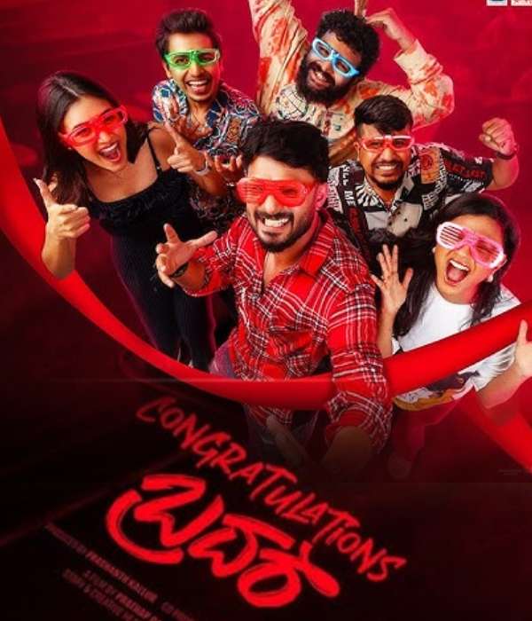 Congratulations Brother (2025) poster