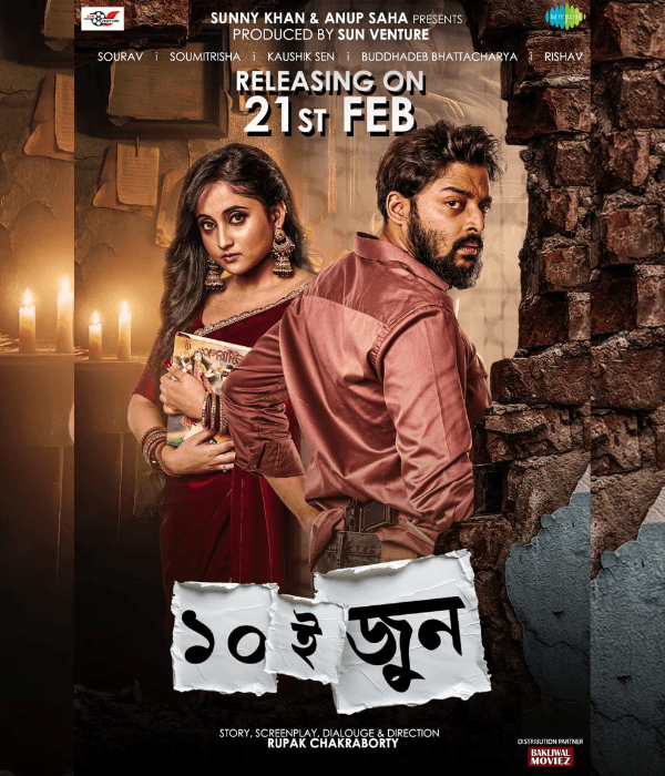 Dashoi June (2025) poster