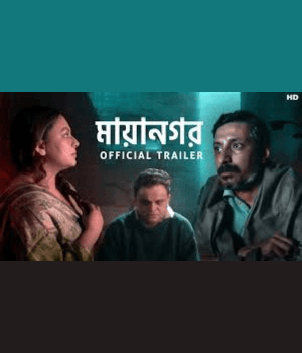 Mayanagar (2025) poster