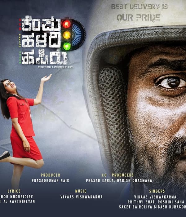 Kempu Haladi Hasiru (2025) poster