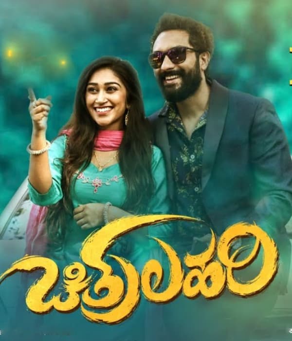 Chitralahari (2025) poster