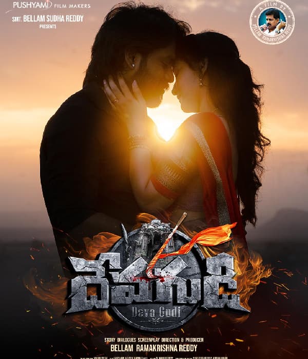 Devagudi (2026) poster
