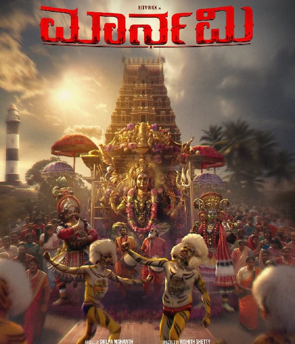 Maarnami (2025) poster