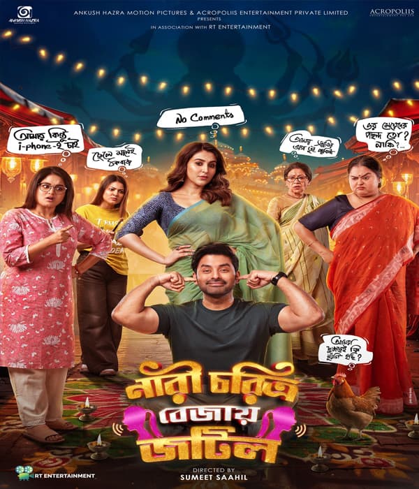 Nari Choritro Bejay Jotil (2026) poster