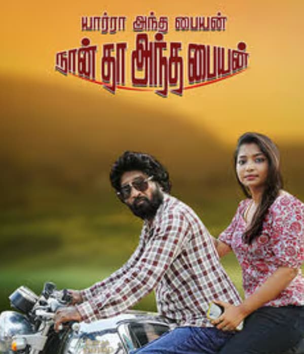 Yaarra Antha Paiyan Nanthan Antha Paiyan (2026) poster