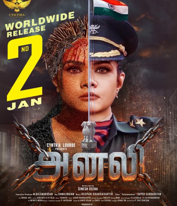 Anali (2026) poster