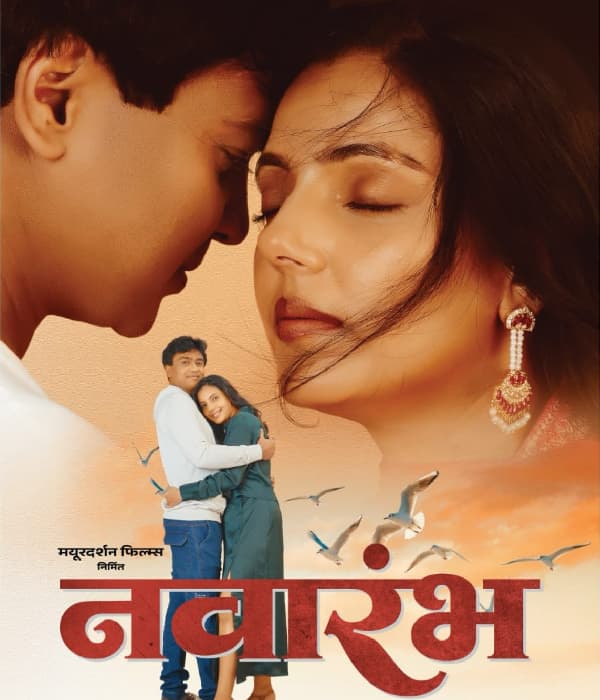 Navarambh (2025) poster