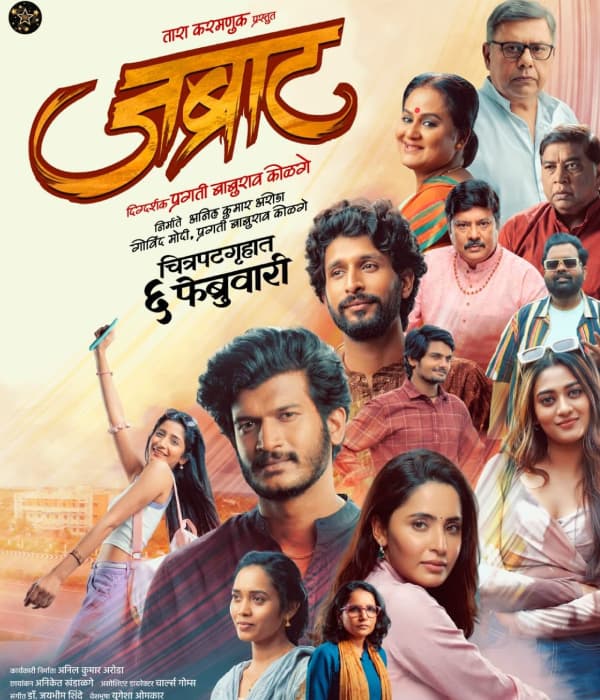 Jabraat (2026) poster