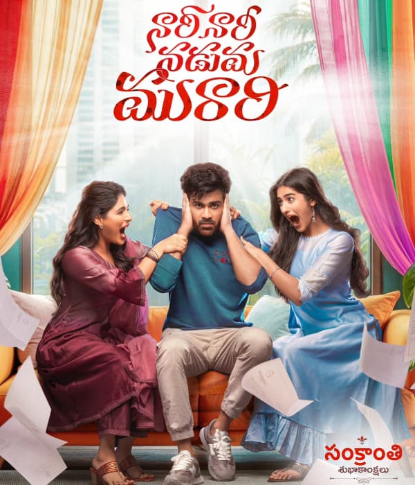 Nari Nari Naduma Murari (2026) poster