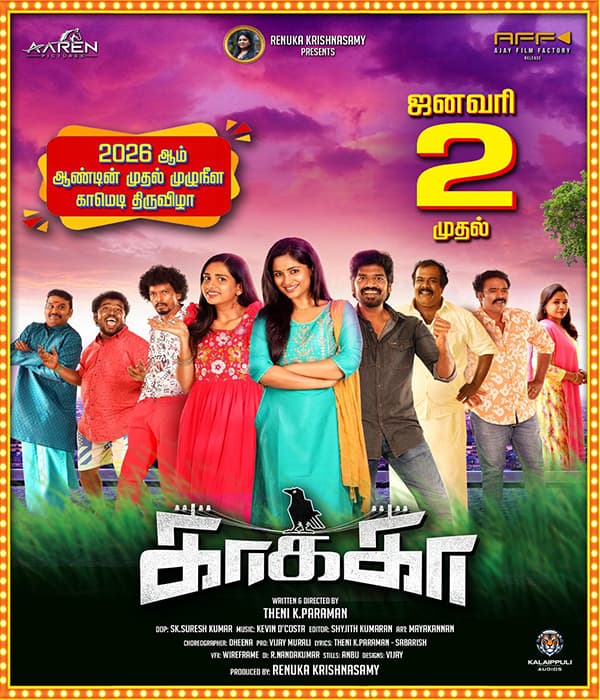 Kaakaa (2026) poster