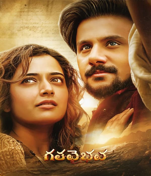 Gatha Vaibhava (2026) poster