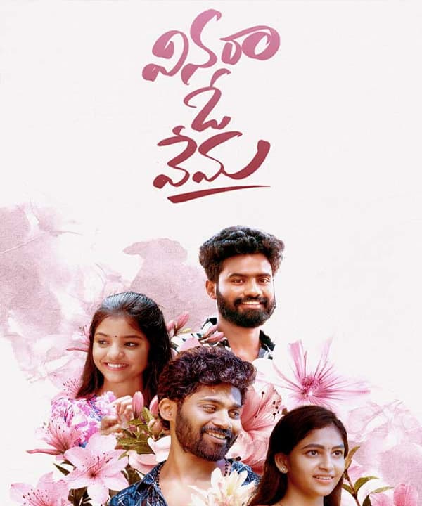 Vinara O Vema (2026) poster
