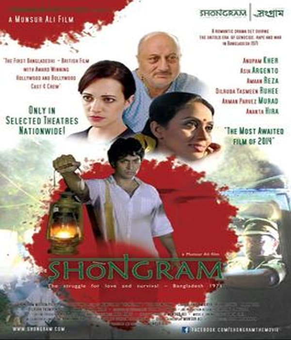 Shongram (2014) movie poster