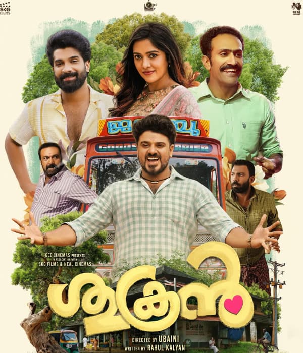 Sukran (2026) poster