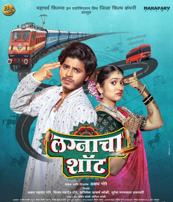 Lagnacha Shot (2026) movie poster
