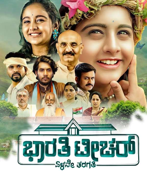 Bharathi Teacher (2026) poster