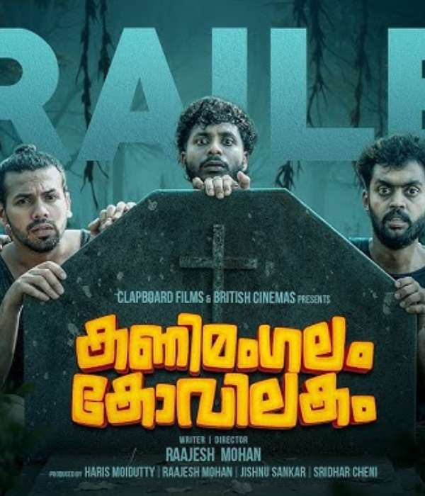 Kanimangalam Kovilakam (2026) poster