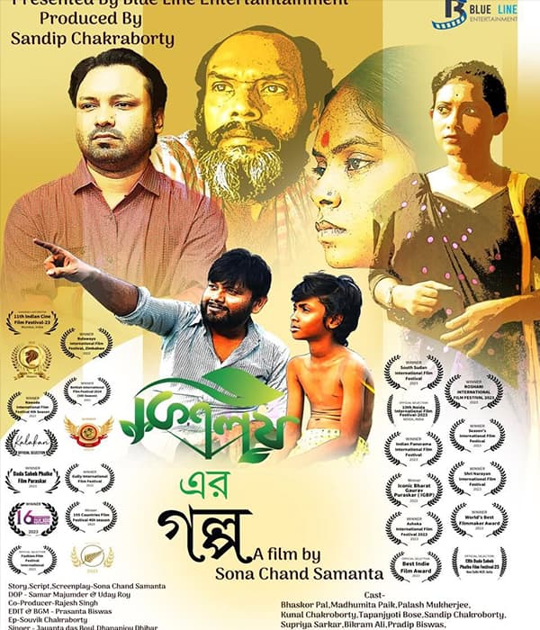 Kisholoyer Golpo (2026) poster